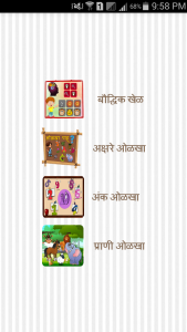 اسکرین شات 8 برنامه Marathi Kids App