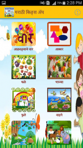 اسکرین شات برنامه Marathi Kids App 2