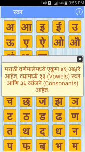 اسکرین شات 4 برنامه Marathi Kids App
