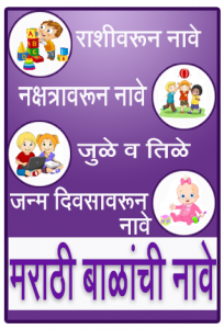 اسکرین شات 3 برنامه Marathi Baby Name