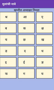 اسکرین شات 4 برنامه Marathi Baby Name