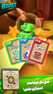 اسکرین شات 4 بازی ‏‏‏‏‏ریبوست
