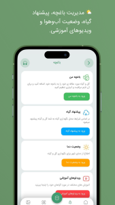 اسکرین شات 2 برنامه تشخیص گل و گیاه با هوش مصنوعی