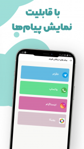 اسکرین شات 2 برنامه ‏ردیاب آنلاین و مکان یاب افراد