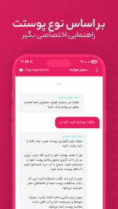 اسکرین شات 4 برنامه مراقبت از پوست و مو فارسی