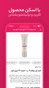 اسکرین شات 3 برنامه مراقبت از پوست و مو فارسی
