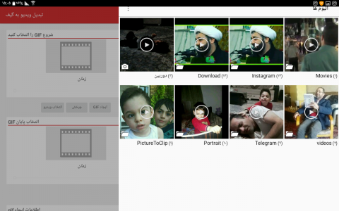 اسکرین شات برنامه تبدیل ویدیو به گیف 3
