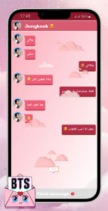 اسکرین شات بازی BTS Messenger : Chat Simulator 5