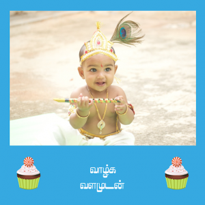 اسکرین شات برنامه Birthday Greetings in Tamil 1