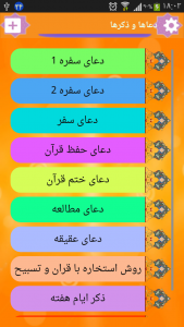 اسکرین شات برنامه گنجینه مبلغین(قابل استفاده همگان) 3