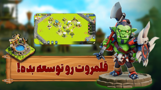 اسکرین شات 5 بازی ‏لژیون وار