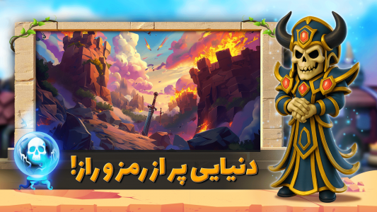 اسکرین شات 1 بازی ‏لژیون وار