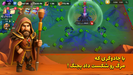 اسکرین شات 5 بازی لژیون وار