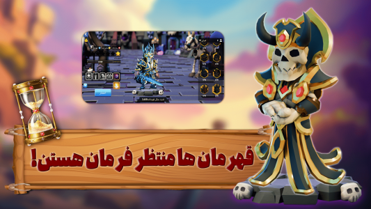 اسکرین شات 7 بازی ‏لژیون وار