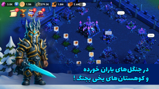 اسکرین شات 2 بازی لژیون وار