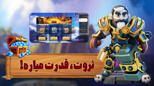 اسکرین شات 4 بازی ‏لژیون وار