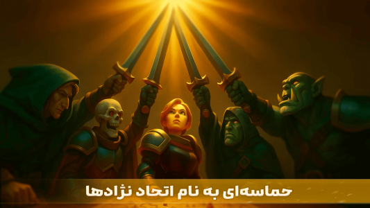 اسکرین شات 1 بازی ‏‏لژیون وار