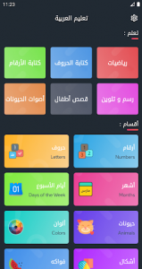 اسکرین شات برنامه ABC Arabic for Kids 1