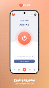 اسکرین شات 6 برنامه ‏‏ونوس