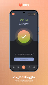 اسکرین شات 2 برنامه ‏‏ونوس