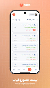 اسکرین شات 5 برنامه ‏‏ونوس