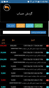 اسکرین شات برنامه ویپوز ( کارتخوان موبایلی ) 6