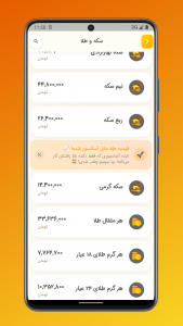 اسکرین شات 3 برنامه ‏‏موز چند ؟ دلار چند ؟