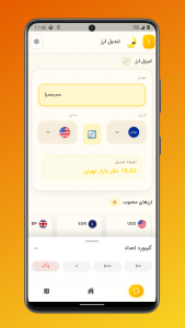 اسکرین شات 6 برنامه ‏‏موز چند ؟ دلار چند ؟