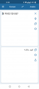 اسکرین شات برنامه Korean Arabic Translator 2