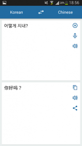 اسکرین شات برنامه Korean Chinese Translator 2
