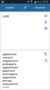 اسکرین شات برنامه Ukrainian English Translator 1
