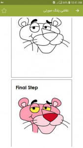 اسکرین شات برنامه آموزش نقاشی کارتونی 5