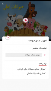 اسکرین شات برنامه کلاس آموزش 4