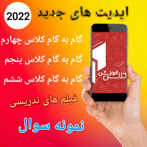 اسکرین شات برنامه کلاس آموزش 5