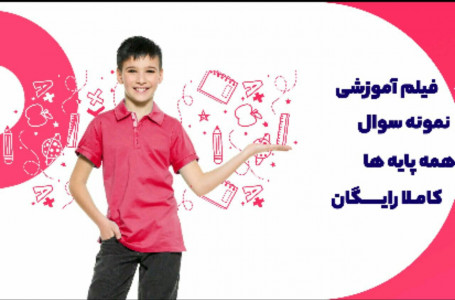 اسکرین شات برنامه کلاس آموزش 1