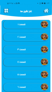 اسکرین شات برنامه غار نشین ها 3