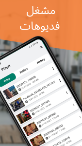 اسکرین شات 2 برنامه برنامج تحميل فيديوهات