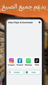 اسکرین شات 5 برنامه برنامج تحميل فيديوهات
