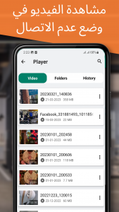 اسکرین شات 3 برنامه برنامج تحميل فيديوهات
