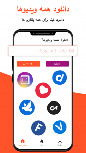 اسکرین شات برنامه V Downloader – Download Videos 1