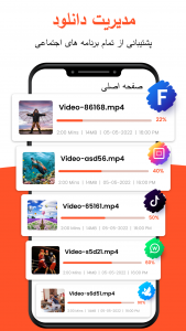 اسکرین شات برنامه V Downloader – Download Videos 4