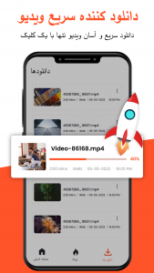 اسکرین شات برنامه V Downloader – Download Videos 3