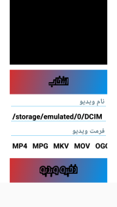 اسکرین شات 4 برنامه تغییر فرمت ویدیو
