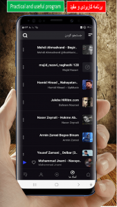 اسکرین شات برنامه موزیک پلیر/هوشمند 2