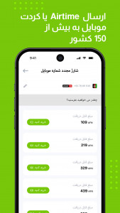 اسکرین شات برنامه ViMo - برداشت فوری پول نقد 5