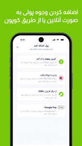 اسکرین شات برنامه ViMo - برداشت فوری پول نقد 6