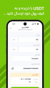 اسکرین شات برنامه ViMo - برداشت فوری پول نقد 3