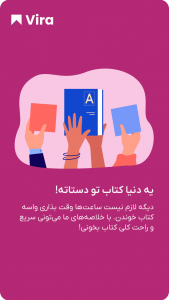 اسکرین شات 1 برنامه ویرابوک