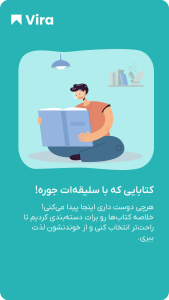 اسکرین شات 2 برنامه ویرابوک