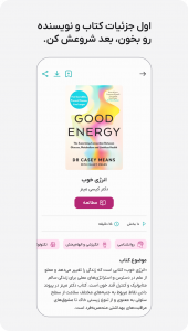 اسکرین شات 4 برنامه ویرابوک